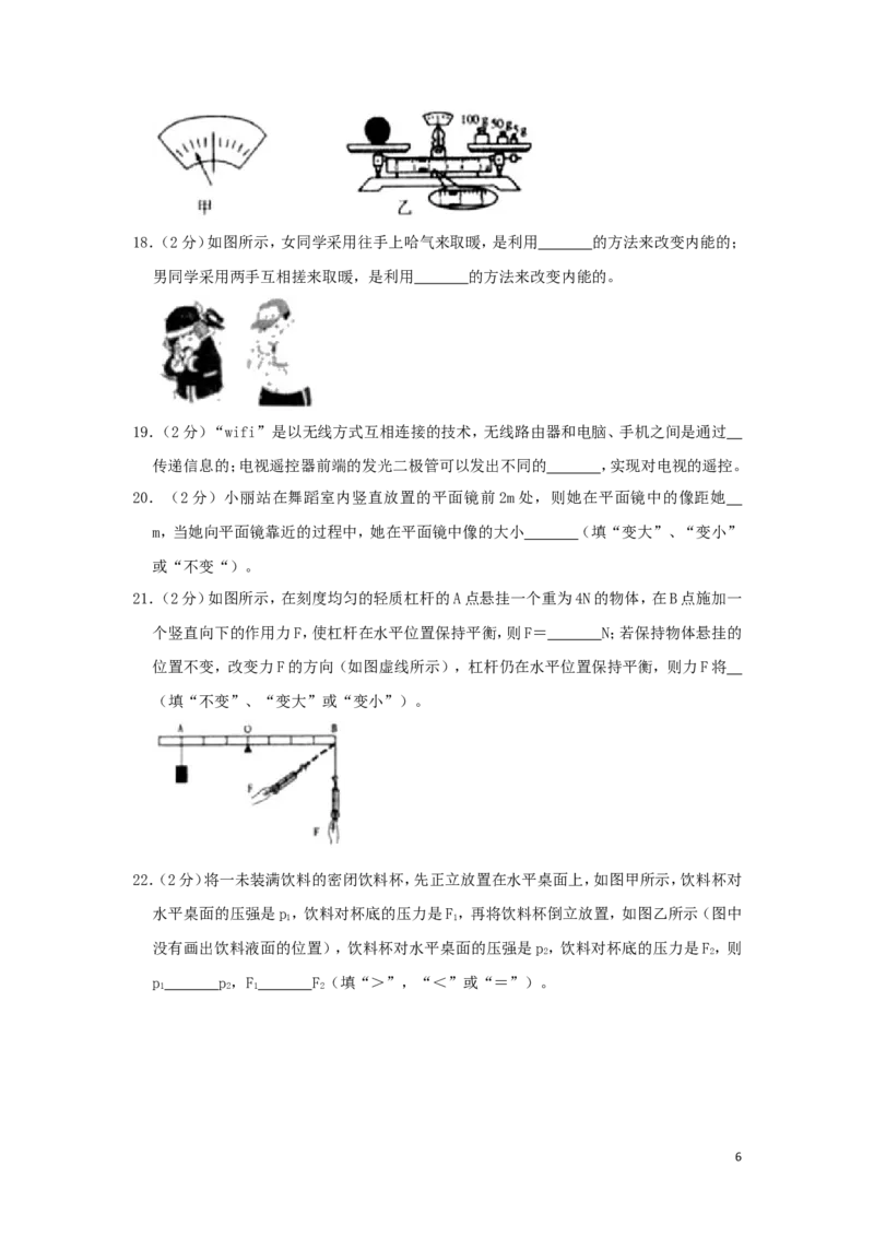 黑龙江省鹤岗市2019年中考物理真题试题（含解析）_中考真题_4.物理中考真题2015-2024年_2019年中考物理真题175份