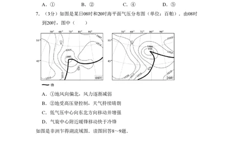 2010年高考地理试卷（北京）（解析卷）_地理历年高考真题_新&middot;PDF版2008-2025&middot;高考地理真题_地理（按试卷类型分类）2008-2025_自主命题卷&middot;地理（2008-2025）_北京自主命题&middot;地理（2008-2025）