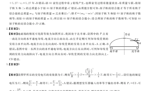 山西省金科大联考2025届高三1月质量检测（25272C）物理答案_2025年1月_250126山西省金科大联考2025届高三1月质量检测（25272C）（全科）