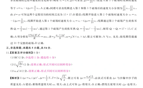山西省金科大联考2025届高三1月质量检测（25272C）物理答案_2025年1月_250126山西省金科大联考2025届高三1月质量检测（25272C）（全科）