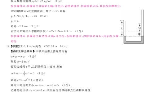 山西省金科大联考2025届高三1月质量检测（25272C）物理答案_2025年1月_250126山西省金科大联考2025届高三1月质量检测（25272C）（全科）