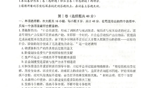 江苏省泰州市2024-2025学年高三下学期开学调研测试政治试题_2025年2月_250222江苏省泰州市2024-2025学年高三下学期开学调研测试（全科）