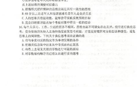 江苏省泰州市2024-2025学年高三下学期开学调研测试政治试题_2025年2月_250222江苏省泰州市2024-2025学年高三下学期开学调研测试（全科）