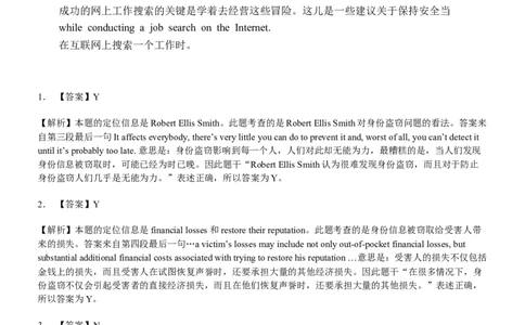 2007年6月大学英语四级真题解析_英语四六级整合_英语四六级真题版本二此版为主此文件夹会持续更新_四级真题_1.四级真题+答案解析+听力音频(1989-2025)_1989-2013年赠品，四级14年改版