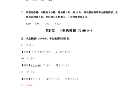 福建省漳州市2025届高三毕业班第四次教学质量检测物理答案_2025年5月_250513福建省漳州市2025届高三毕业班第四次教学质量检测（漳州四检）（全科）
