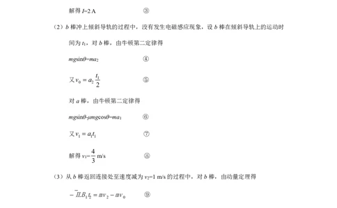 福建省漳州市2025届高三毕业班第四次教学质量检测物理答案_2025年5月_250513福建省漳州市2025届高三毕业班第四次教学质量检测（漳州四检）（全科）