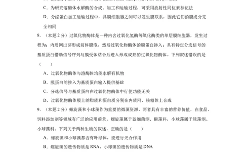 湖南省长沙市望城区第一中学2025届高三一模试题生物_2025年3月_250322湖南省长沙市望城区第一中学2025届高三一模试题
