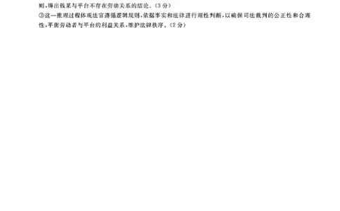 政治答案_2025年5月_250522河南省金科新未来2025届高三下学期5月联考（全科）_河南省2024-2025学年高三下学期金科新未来5月联考政治