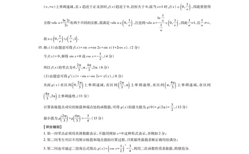 广东高三10月上进联考数学答案（官方答案）_2025年10月_251011广东上进联考2025-2026学年领航高中联盟2026届高三10月一轮复习阶段检测（全科）
