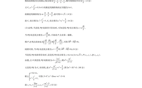 广东高三10月上进联考数学答案（官方答案）_2025年10月_251011广东上进联考2025-2026学年领航高中联盟2026届高三10月一轮复习阶段检测（全科）