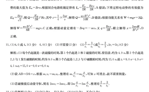 物理答案_2025年5月_250516河南省TOP二十名校2025届高三猜题大联考（全科）_河南省TOP二十名校2025届高三猜题大联考物理