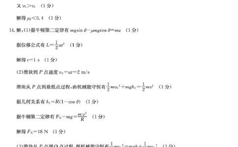物理答案_2025年5月_250516河南省TOP二十名校2025届高三猜题大联考（全科）_河南省TOP二十名校2025届高三猜题大联考物理