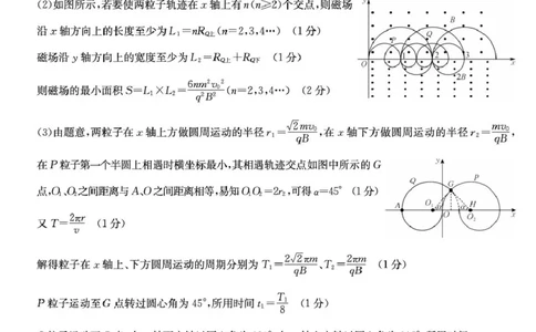 物理答案_2025年5月_250516河南省TOP二十名校2025届高三猜题大联考（全科）_河南省TOP二十名校2025届高三猜题大联考物理