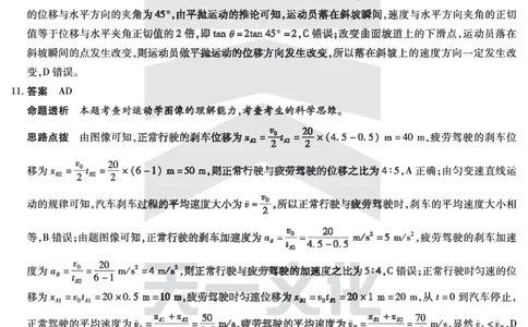 物理-海南高三学业水平诊断(三)详细答案_2025年3月_250308海南省天一大联考2024-2025学年高三学业水平诊断(三)（全科）_海南省天一大联考2024-2025学年高三学业水平诊断（三）详细答案