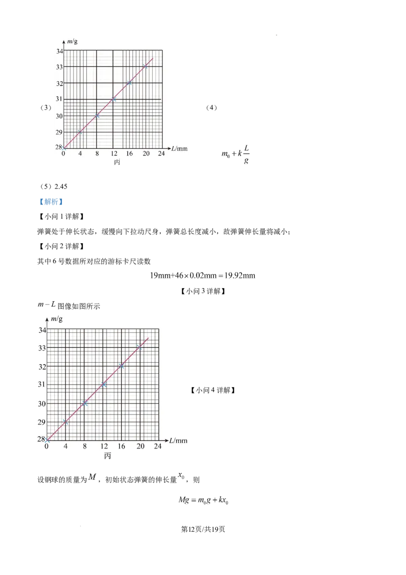 精品解析：云南省2025年普通高校招生适应性测试物理试卷（八省联考云南物理卷）（解析版）_2025年1月_2501062025年高考综合改革适应性演练（八省联考）