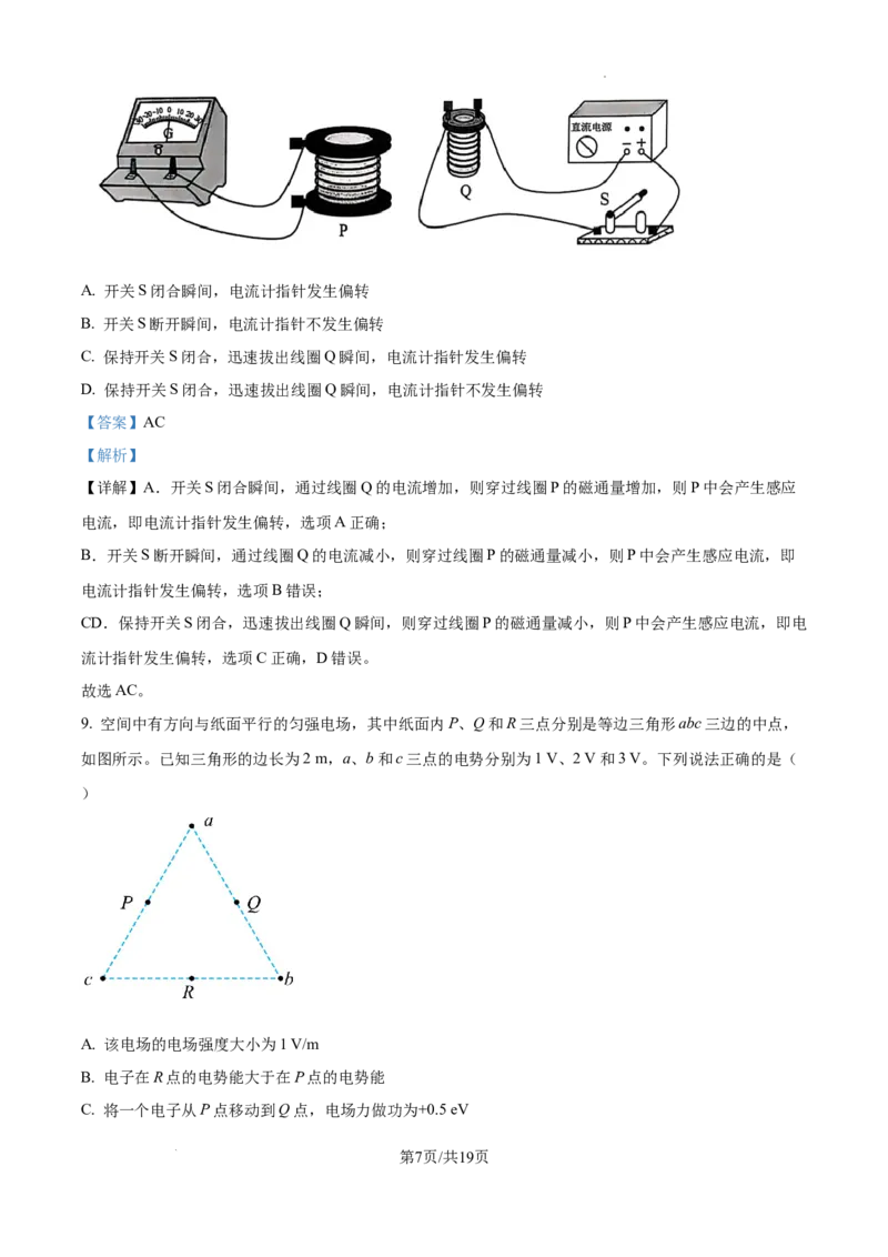 精品解析：云南省2025年普通高校招生适应性测试物理试卷（八省联考云南物理卷）（解析版）_2025年1月_2501062025年高考综合改革适应性演练（八省联考）