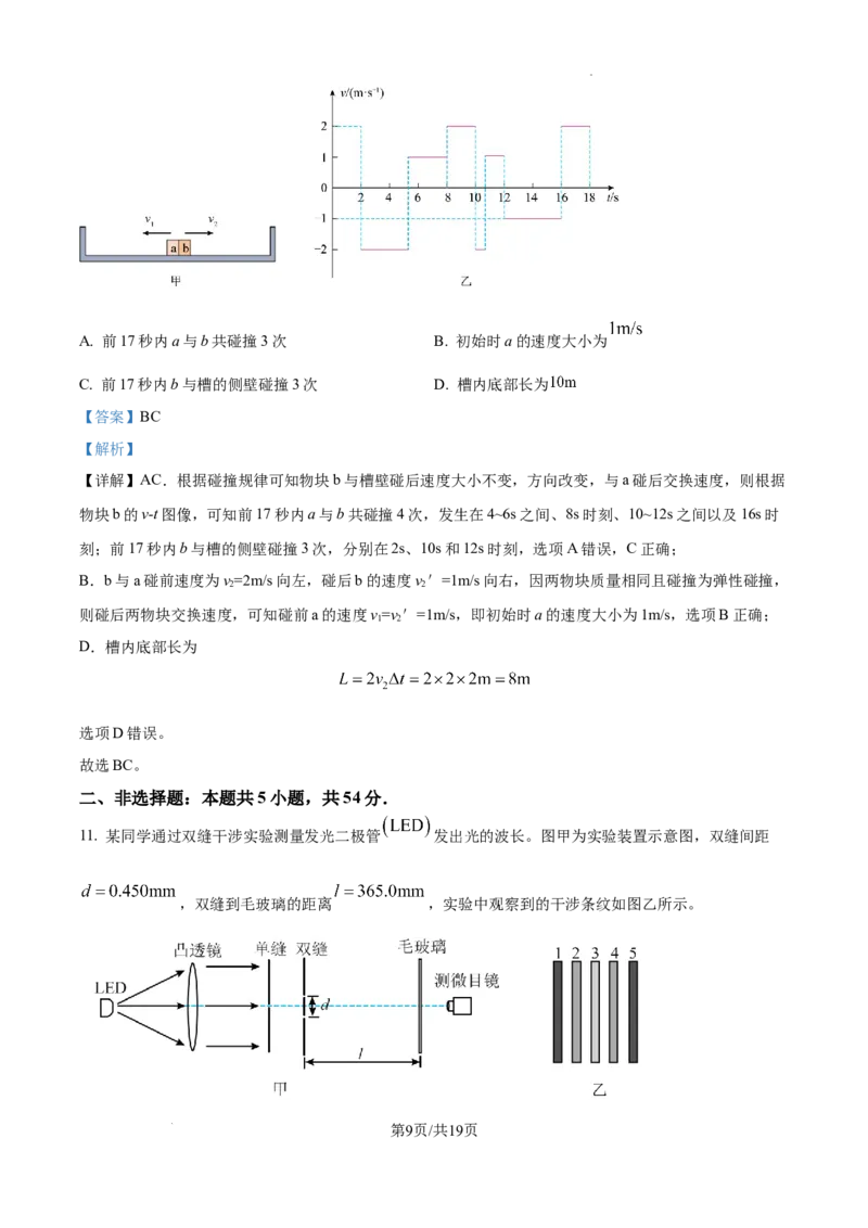 精品解析：云南省2025年普通高校招生适应性测试物理试卷（八省联考云南物理卷）（解析版）_2025年1月_2501062025年高考综合改革适应性演练（八省联考）