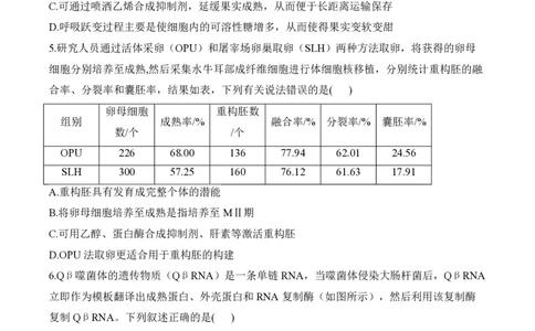 2024届明日之星高考生物精英模拟卷广西版_2024高考押题卷_72024正确教育全系列_2024明日之星全系列_（新高考）2024《明日之星&middot;高考精英模拟卷》（九科全）各一套