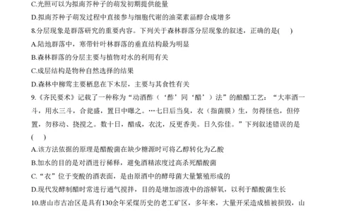2024届明日之星高考生物精英模拟卷广西版_2024高考押题卷_72024正确教育全系列_2024明日之星全系列_（新高考）2024《明日之星&middot;高考精英模拟卷》（九科全）各一套