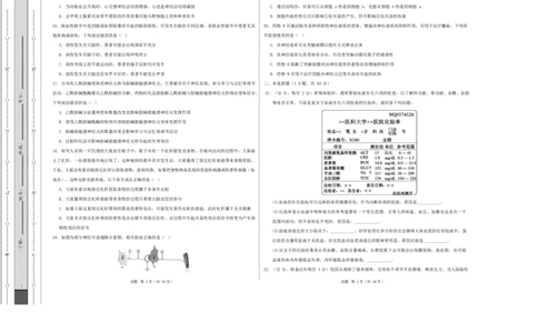 高二生物第一次月考卷测试范围：浙科版2019选择性必修1第1章~第2章（考试版A3）_1多考区联考试卷_2510142025-2026学年高二生物上学期第一次月考试题