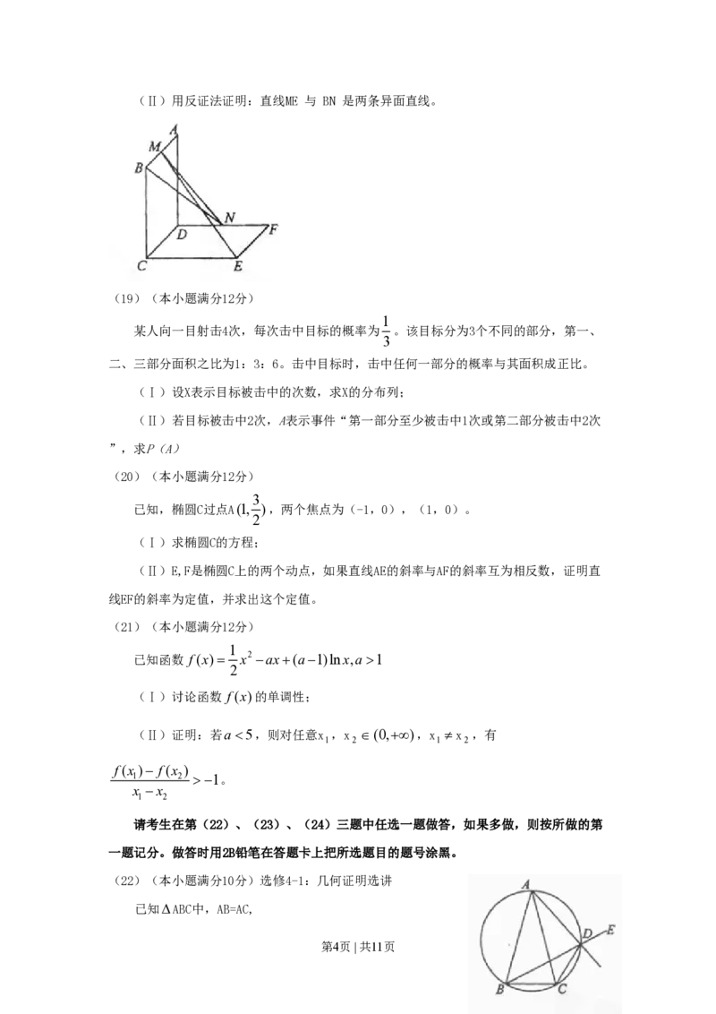 2009年高考数学试卷（理）（辽宁）（解析卷）_数学历年高考真题_新&middot;PDF版2008-2025&middot;高考数学真题_数学（按试卷类型分类）2008-2025_自主命题卷&middot;数学（2008-2025）
