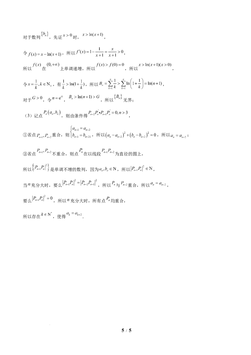 考前信息必刷卷05（新高考Ⅱ卷）参考答案_2025年4月_2504162025年高考考前信息必刷卷（新高考Ⅰ卷+ⅠⅠ卷专用）_2025年高考考前数学信息必刷卷（新高考ⅠⅠ卷专用）