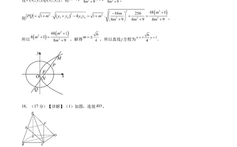 考前信息必刷卷05（新高考Ⅱ卷）参考答案_2025年4月_2504162025年高考考前信息必刷卷（新高考Ⅰ卷+ⅠⅠ卷专用）_2025年高考考前数学信息必刷卷（新高考ⅠⅠ卷专用）