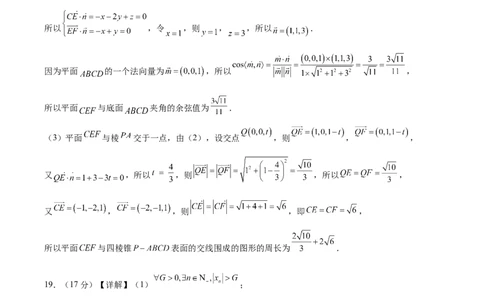 考前信息必刷卷05（新高考Ⅱ卷）参考答案_2025年4月_2504162025年高考考前信息必刷卷（新高考Ⅰ卷+ⅠⅠ卷专用）_2025年高考考前数学信息必刷卷（新高考ⅠⅠ卷专用）