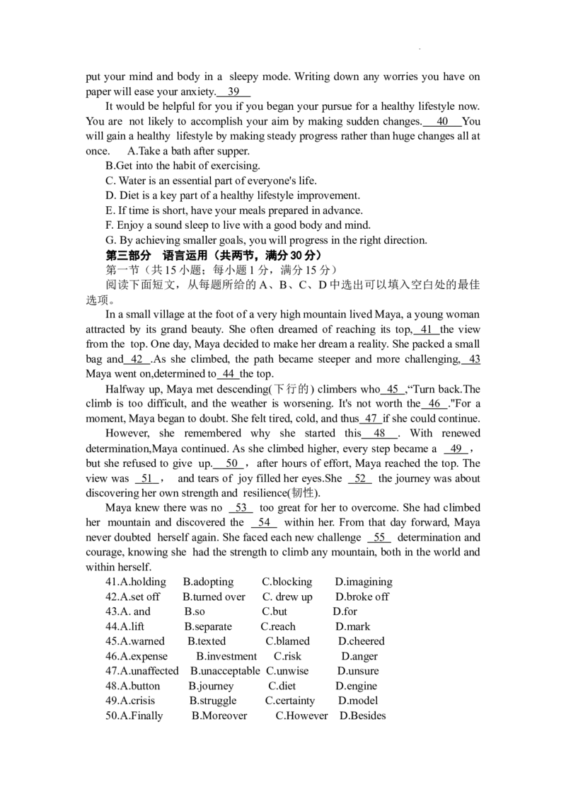 江西省吉安市2025届高三上学期1月期末教学质量检测英语_2025年1月_250122江西省吉安市2025届高三上学期1月期末教学质量检测（全科）