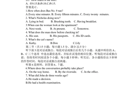 江西省吉安市2025届高三上学期1月期末教学质量检测英语_2025年1月_250122江西省吉安市2025届高三上学期1月期末教学质量检测（全科）