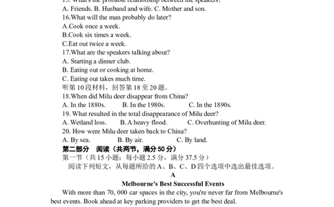 江西省吉安市2025届高三上学期1月期末教学质量检测英语_2025年1月_250122江西省吉安市2025届高三上学期1月期末教学质量检测（全科）