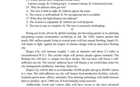 江西省吉安市2025届高三上学期1月期末教学质量检测英语_2025年1月_250122江西省吉安市2025届高三上学期1月期末教学质量检测（全科）