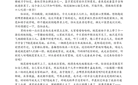 福州三中2024-2025学年第二学期高三第十一次质量检测语文+答案_2025年3月_250304福州三中2024-2025学年第二学期高三第十一次质量检测