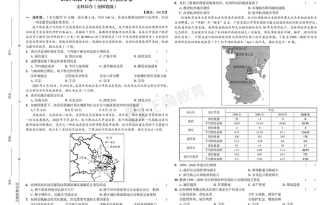2024届高考文综考向核心卷&mdash;全国专用_2024高考押题卷_72024正确教育全系列_2024考向核心卷全系列_（全国卷）2024《考向核心卷》（九科全）各一套_2024届《高考文综考向核心卷》