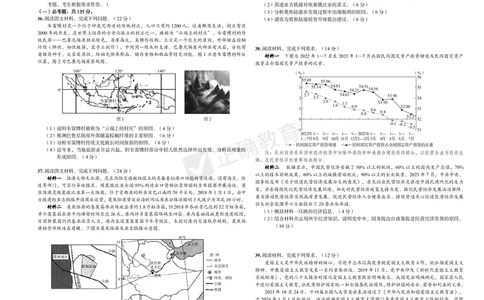 2024届高考文综考向核心卷&mdash;全国专用_2024高考押题卷_72024正确教育全系列_2024考向核心卷全系列_（全国卷）2024《考向核心卷》（九科全）各一套_2024届《高考文综考向核心卷》