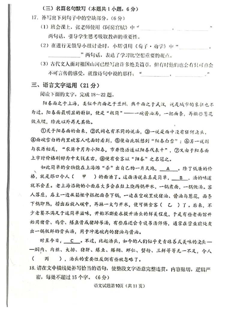辽宁省大连市2024-2025学年高三上学期期末双基测语文试卷及答案_2025年1月_250116辽宁省大连市2024-2025学年高三1月期末双基测试（全科）