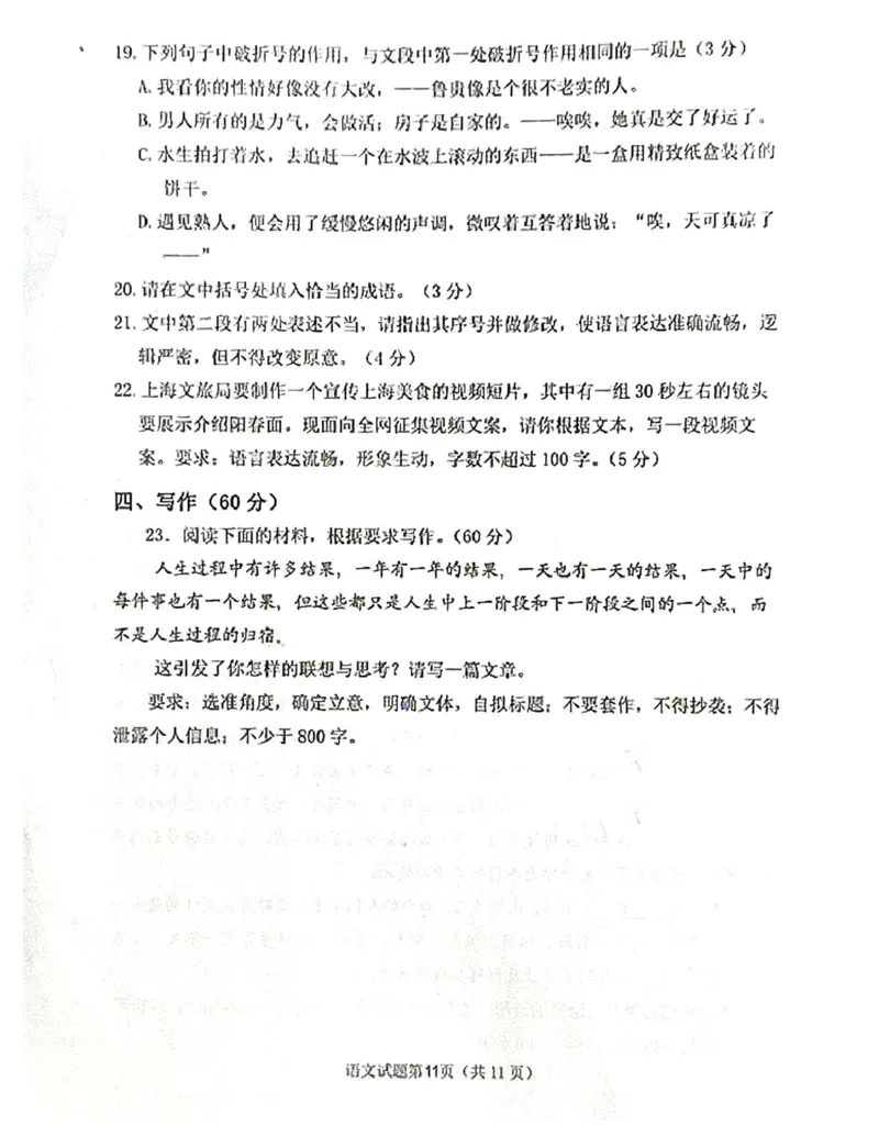 辽宁省大连市2024-2025学年高三上学期期末双基测语文试卷及答案_2025年1月_250116辽宁省大连市2024-2025学年高三1月期末双基测试（全科）