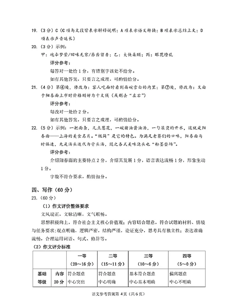 辽宁省大连市2024-2025学年高三上学期期末双基测语文试卷及答案_2025年1月_250116辽宁省大连市2024-2025学年高三1月期末双基测试（全科）