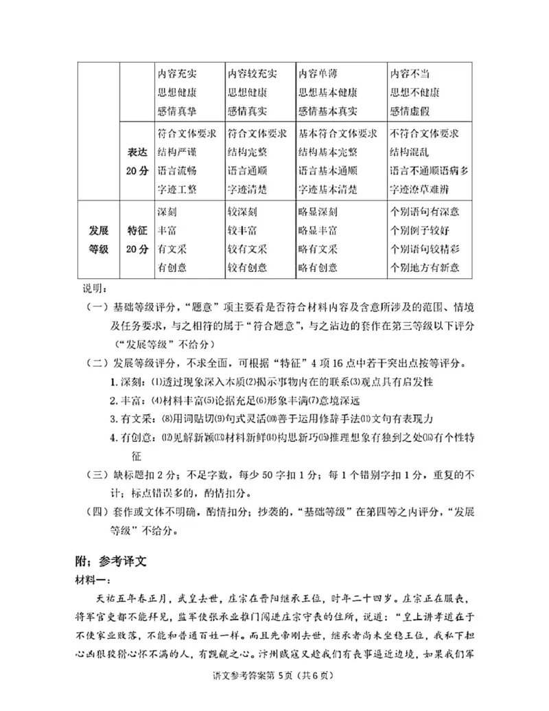 辽宁省大连市2024-2025学年高三上学期期末双基测语文试卷及答案_2025年1月_250116辽宁省大连市2024-2025学年高三1月期末双基测试（全科）