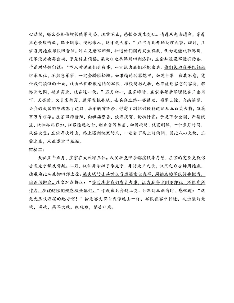 辽宁省大连市2024-2025学年高三上学期期末双基测语文试卷及答案_2025年1月_250116辽宁省大连市2024-2025学年高三1月期末双基测试（全科）