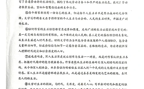辽宁省大连市2024-2025学年高三上学期期末双基测语文试卷及答案_2025年1月_250116辽宁省大连市2024-2025学年高三1月期末双基测试（全科）