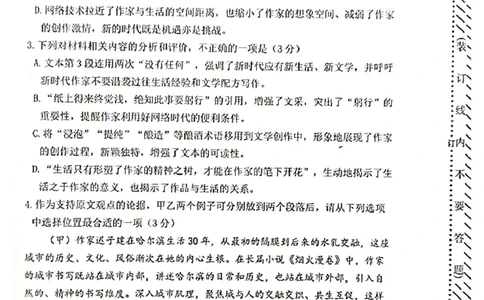 辽宁省大连市2024-2025学年高三上学期期末双基测语文试卷及答案_2025年1月_250116辽宁省大连市2024-2025学年高三1月期末双基测试（全科）