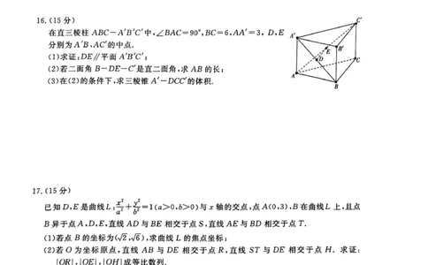 浙江省强基联盟2025-2026学年高三上学期10月联考数学试题_2025年10月_251012浙江省强基联盟2025-2026学年高三上学期10月联考（全科）