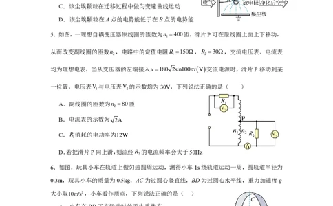 5_2024广西卷点睛押题_2024高考押题卷_132024高途全系列_26高途点睛卷_2024点睛密卷-物理