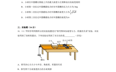 5_2024广西卷点睛押题_2024高考押题卷_132024高途全系列_26高途点睛卷_2024点睛密卷-物理