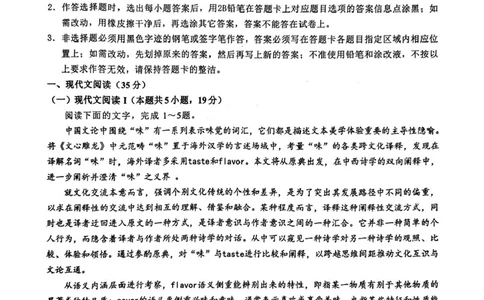 江西省重点中学协作体2025届高三第一次联考语文试卷+答案_2025年2月_250211江西省重点中学协作体2024-2025学年高三下学期第一次联考（全科）