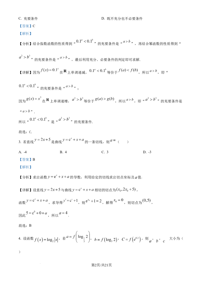 精品解析：山东师范大学附属中学2025-2026学年高三上学期10月阶段测数学试题（解析版）_2025年10月_12026年试卷教辅资源等多个文件