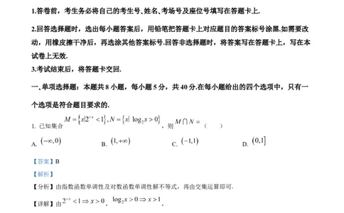 精品解析：山东师范大学附属中学2025-2026学年高三上学期10月阶段测数学试题（解析版）_2025年10月_12026年试卷教辅资源等多个文件