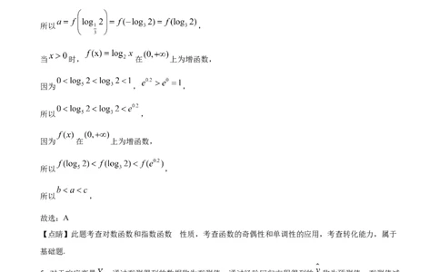 精品解析：山东师范大学附属中学2025-2026学年高三上学期10月阶段测数学试题（解析版）_2025年10月_12026年试卷教辅资源等多个文件
