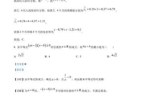 精品解析：山东师范大学附属中学2025-2026学年高三上学期10月阶段测数学试题（解析版）_2025年10月_12026年试卷教辅资源等多个文件